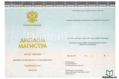новый диплом магистра 2014-2023 киржач